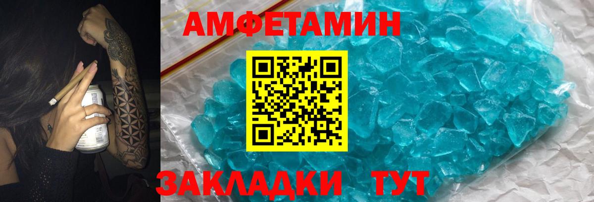 АМФ Розовый Павлово
