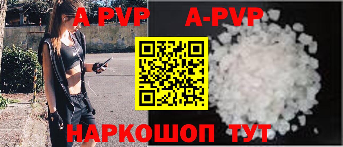 APVP Соль  Вход с VPN  Alpha-PVP  Павлово 