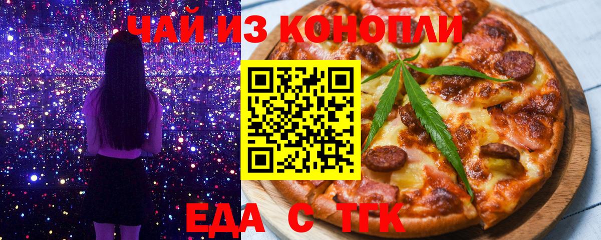 Canna-Cookies конопля  Вход с VPN  Павлово 