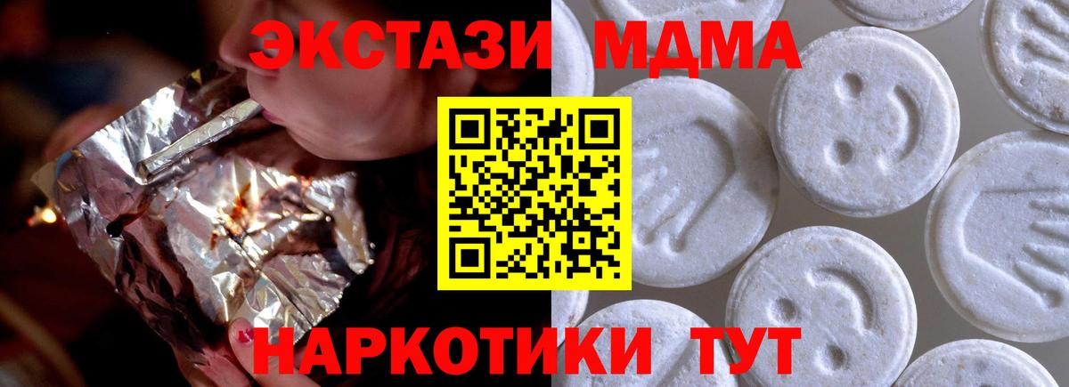 Экстази Cube  Экстази Punisher  mega ССЫЛКА  ЭКСТАЗИ  Вход с VPN  Павлово 