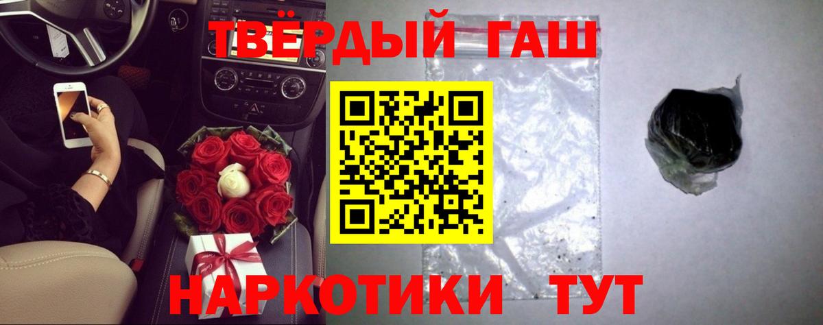 ГАШ гашик Павлово