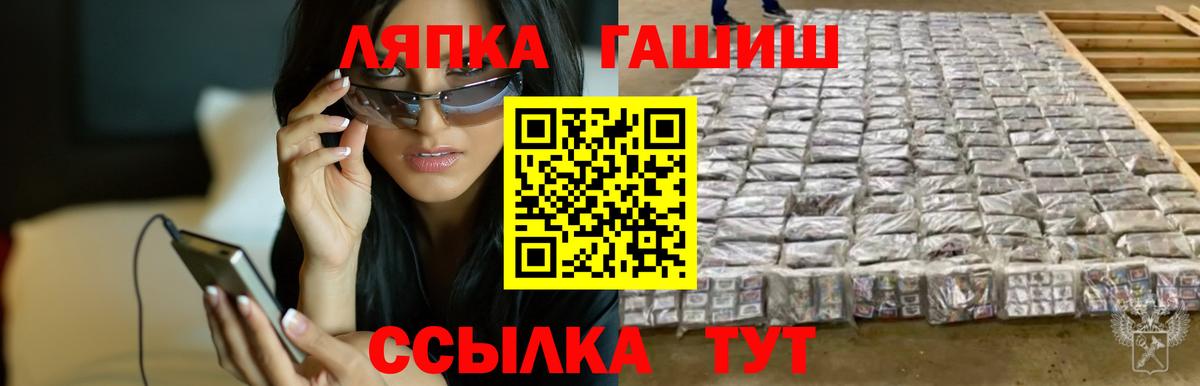 Павлово  ГАШИШ  Вход с VPN  Гашиш Изолятор 