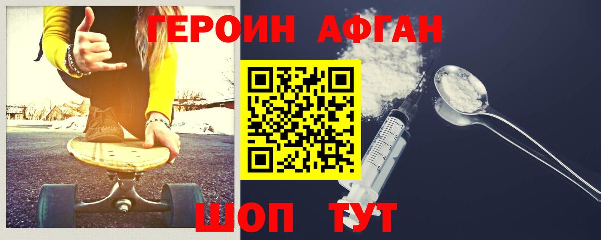 Павлово  ГЕРОИН Heroin  Вход с VPN 