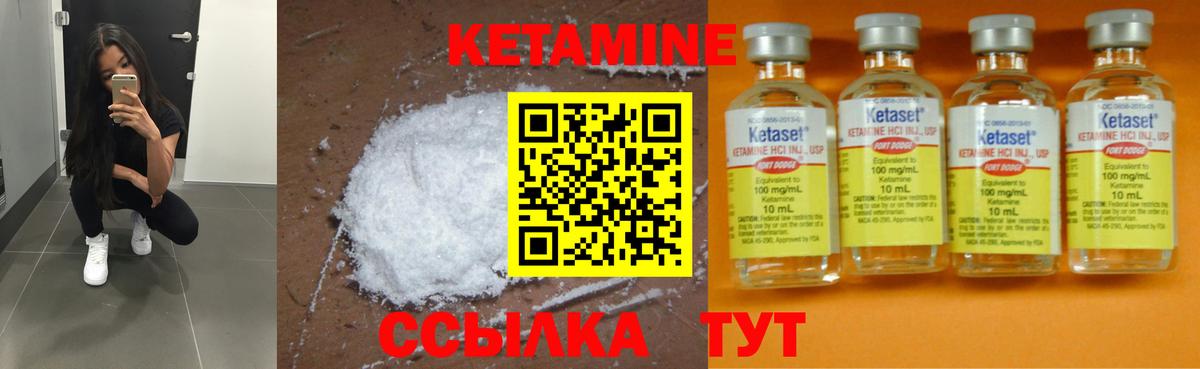 Кетамин ketamine Павлово