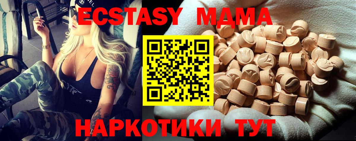 Павлово  MDMA Molly  MDMA Molly  MDMA  Вход с VPN 