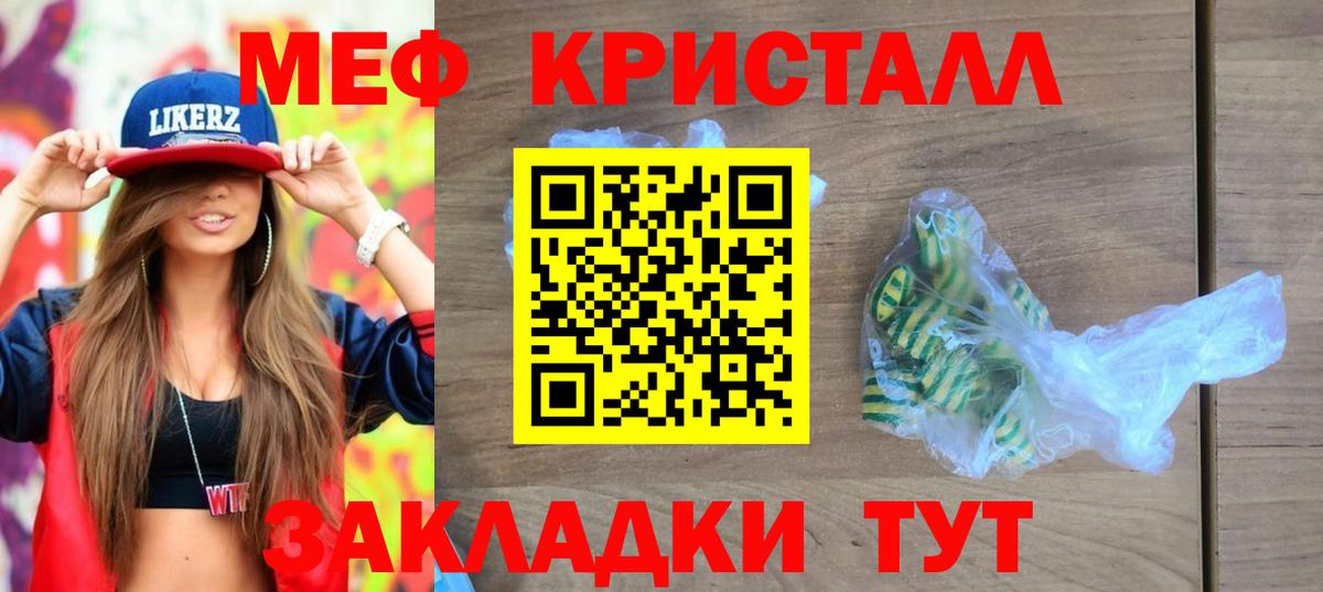 МЕФ  МЕФ 4 MMC  Мефедрон  Павлово  Вход с VPN  МЯУ-МЯУ мука 