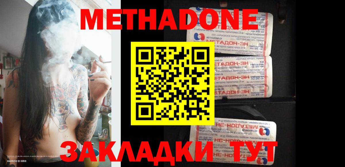 Метадон VHQ Павлово