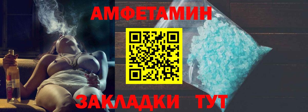 МЕТАМФЕТАМИН витя  Вход с VPN  Метамфетамин  Павлово 