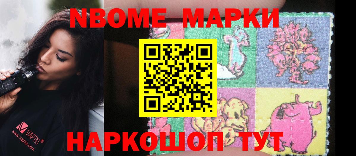 Наркотические марки 1500мкг  Наркотические марки 1500мкг  Вход с VPN  Павлово 