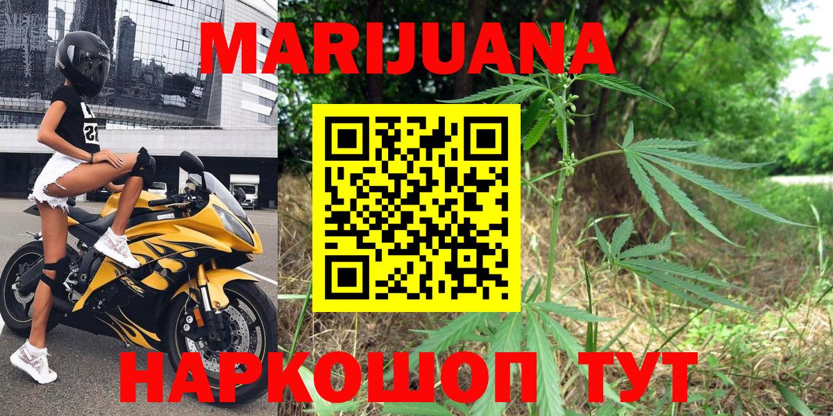 Бошки Шишки марихуана Павлово